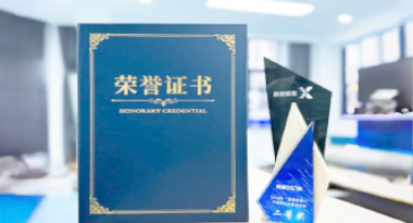 “汽车销售智能引擎”亮相浙江温州“数据要素×”大赛，斩获殊荣！